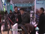 天津新闻 《天津新闻》 20170325