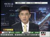 经济信息联播 美国农产品补贴冲击国际市场