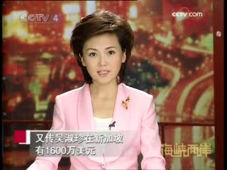 海峡两岸 海峡两岸 2008年 第242期