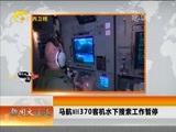 新闻夜总汇 《新闻大通道》 20170118