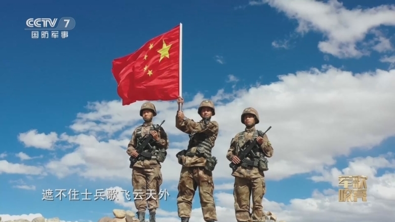 国防微视频-军歌嘹亮 《国防微视频-军歌嘹亮》 20230120 《看云彩》