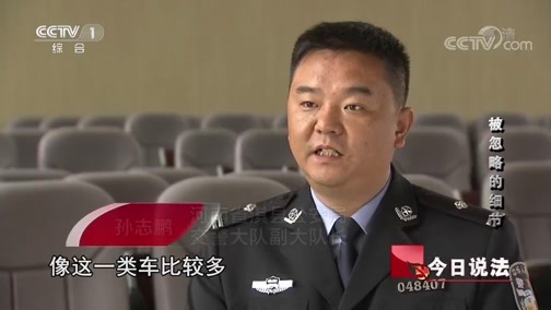 今日说法 《今日说法》 20190629 被忽略的细节
