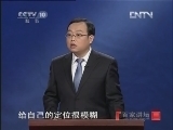 百家讲坛 《百家讲坛》 20121212 狄仁杰真相（十） 中宗其人