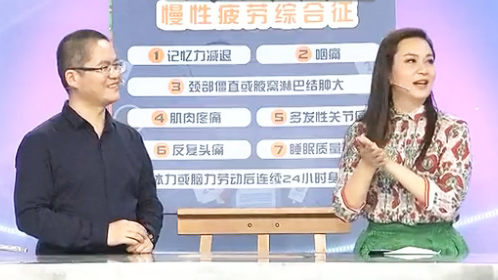 X诊所. 湿气不除 百病缠身