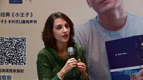 一刻talks 揭秘小王子有声书背后的故事