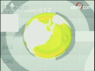 动漫世界 动漫世界 2008年 第99期