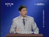 百家讲坛 《百家讲坛》 20131121 大明脊梁张居正17 拔刀下跪