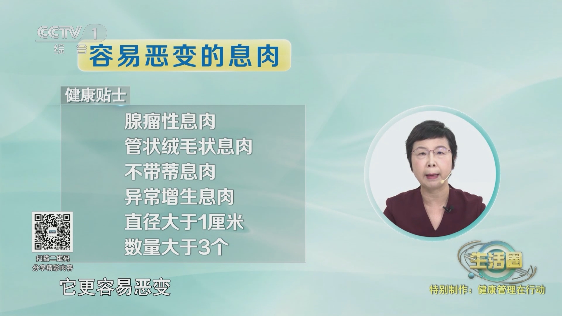 生活圈 《生活圈》 20231224 特别制作：健康管理在行动