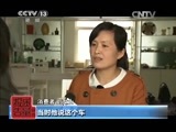 每周质量报告 《每周质量报告》 20150726 新车疑云