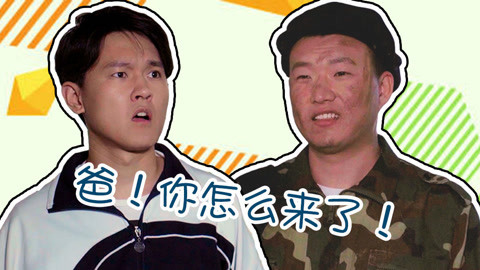 学校里的疯子 你有没有这样一个的父亲