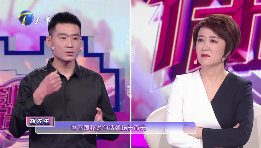 爱情保卫战 二婚夫妻各怀鬼胎？信任是最大的障碍