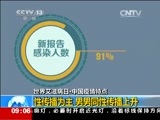 新闻直播间 《新闻直播间》 20141201 09:00