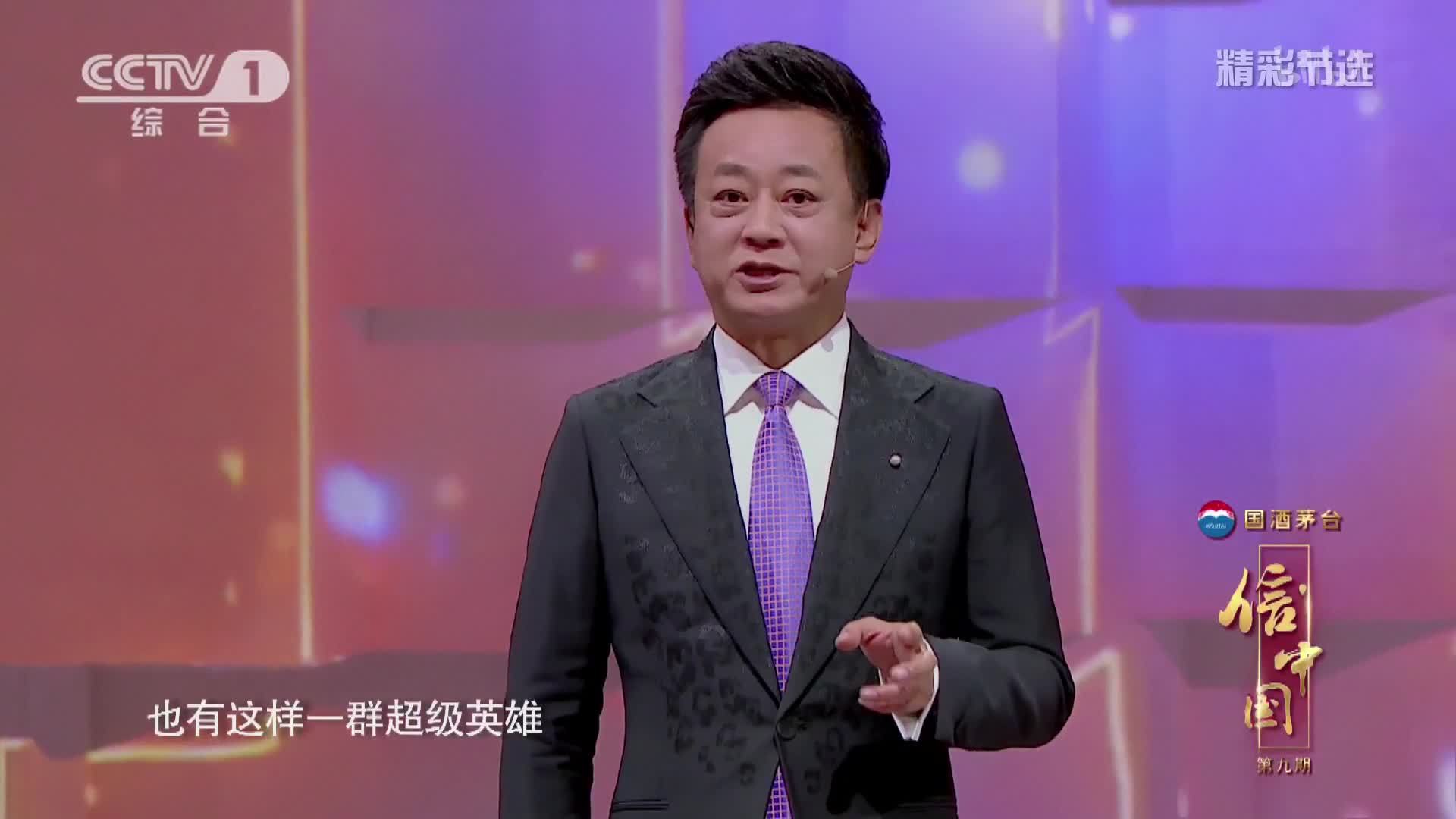 信&middot;中国 徐峥 陶虹抗震前线夫妻家书传递温暖