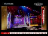 风华国乐 风华国乐 2010年 第257期