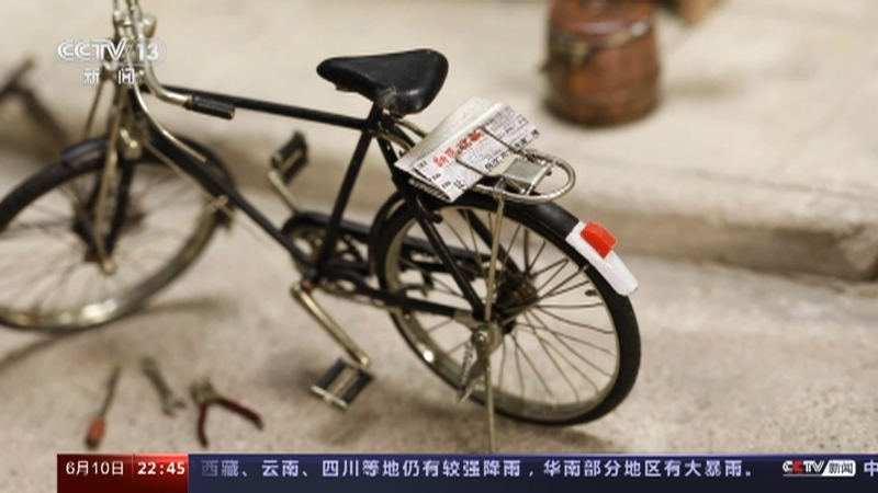 新闻周刊 《新闻周刊》 20230610