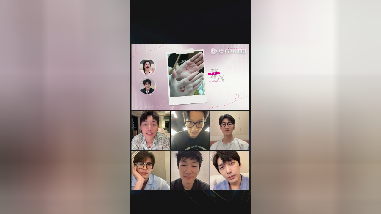 半熟恋人 第5季 直播回放：男嘉宾集体在线陪看