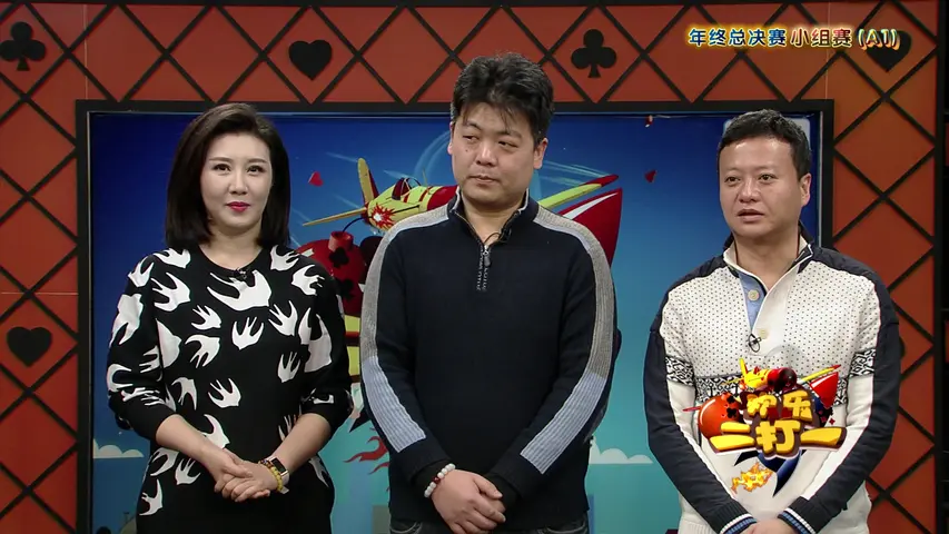 《欢乐二打一 2021》第4期