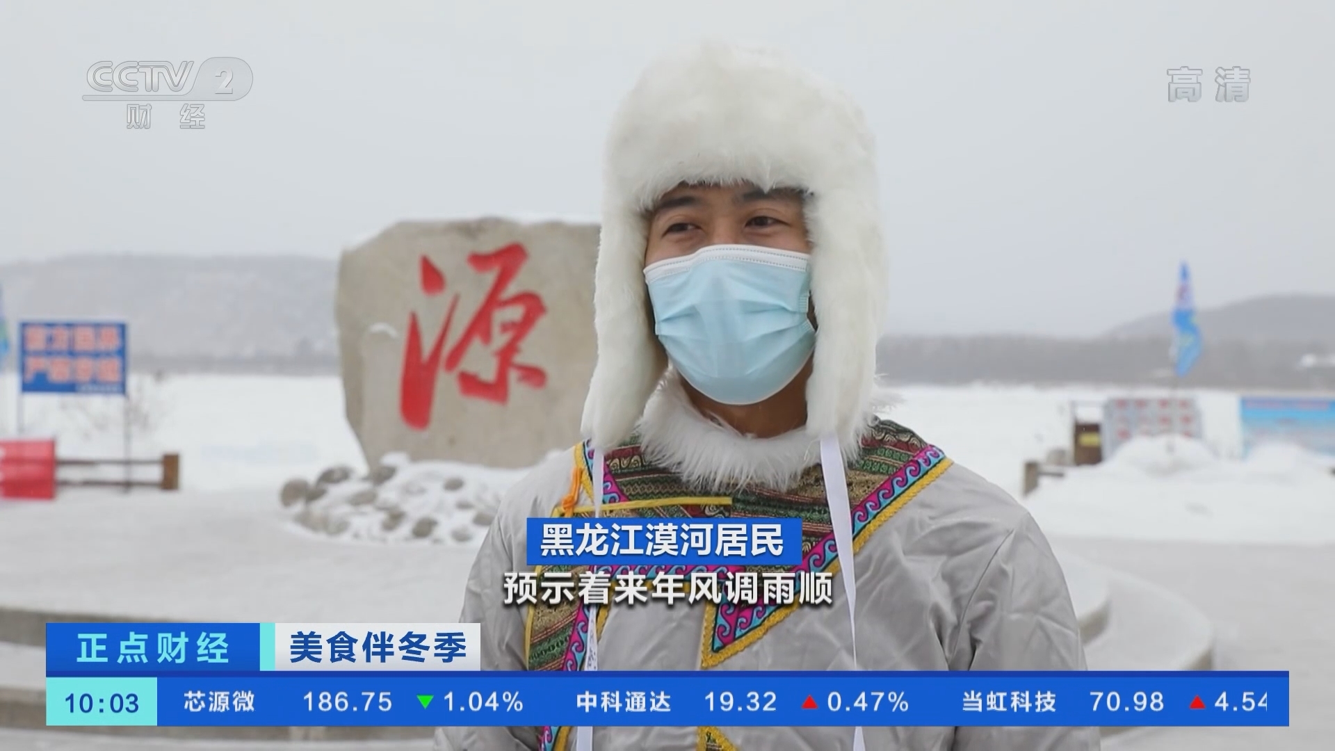 《正点财经》 20211222 10:00
