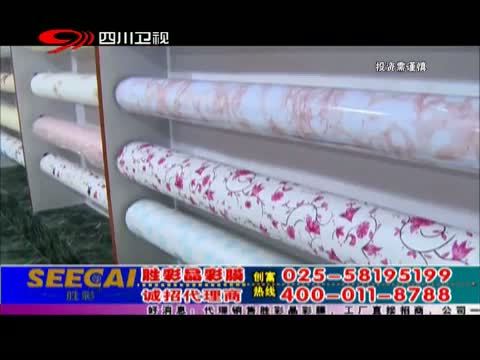 新商界 《新商界》 20140602