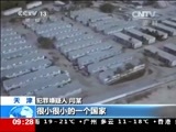 新闻直播间 《新闻直播间》 20141206 09:00