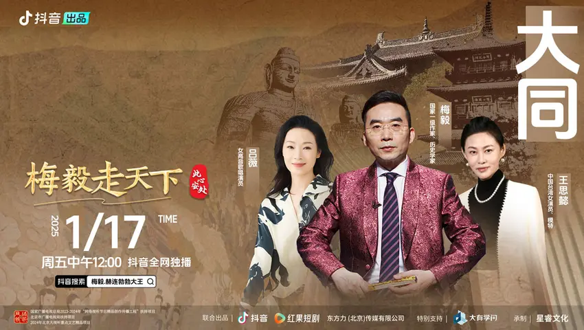 梅毅走天下&middot;此心安处 《梅毅走天下·此心安处》第5期
