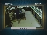 天网 [天网]疯狂的抢金人(20120716)