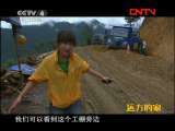 远方的家 《边疆行》第33集 独龙江 在路上 《远方的家》20110824
