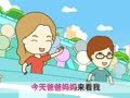 起司公主 幼儿运动会歌