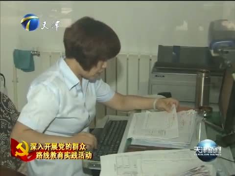 天津新闻 《天津新闻》 20140731