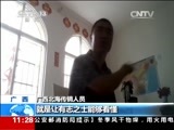 新闻直播间 《新闻直播间》 20141204 11:00