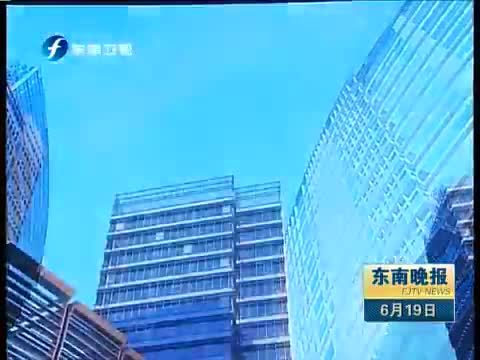 东南晚报 《东南晚报》 20140619