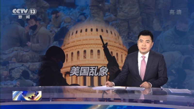 《国际时讯》 20210210