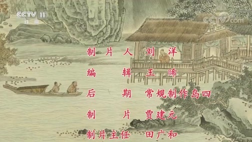 中国京剧音配像精萃 《中国京剧像音像集萃》 20200206 京剧《望江亭》
