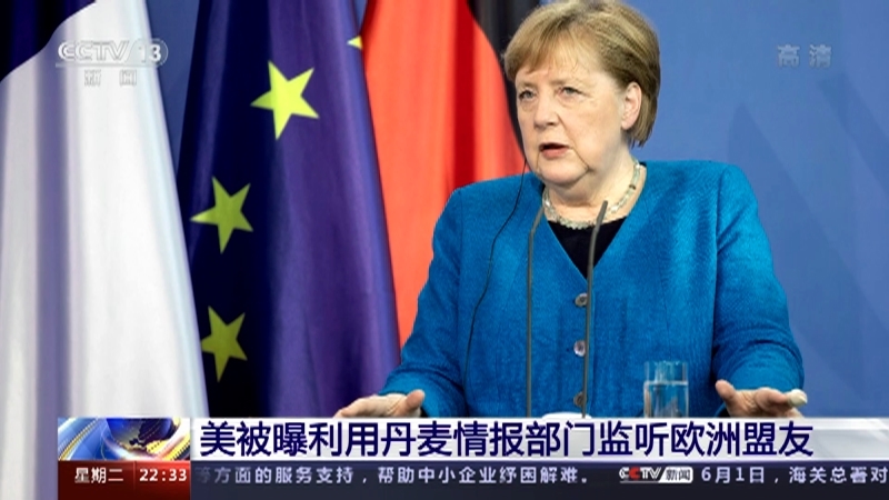 《环球视线》 20210601