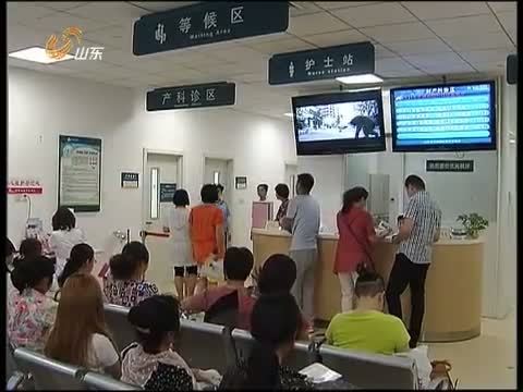 山东新闻联播 《山东新闻联播》 20140527