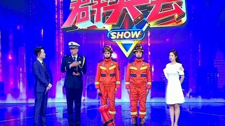 群英会 2022 天津市消防救援总队做客群英会