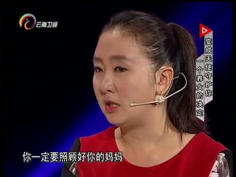 让我帮助你 《让我帮助你》 20151014 一个养女的决定变成天使守护你