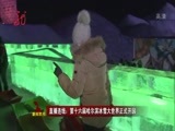 全省新闻联播 《全省新闻联播》 20150105