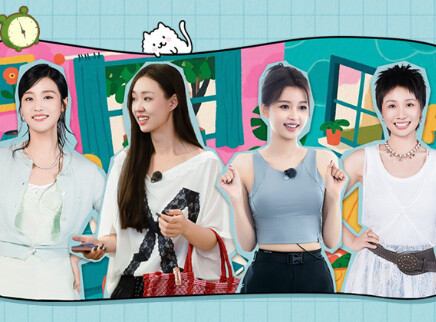 我家那闺女2025 第1期上：管乐家迎来救星井胧