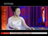风华国乐 风华国乐 2010年 第342期