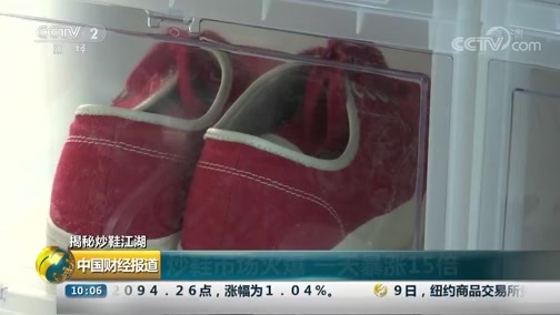 中国财经报道 《中国财经报道》 20191010 10:00