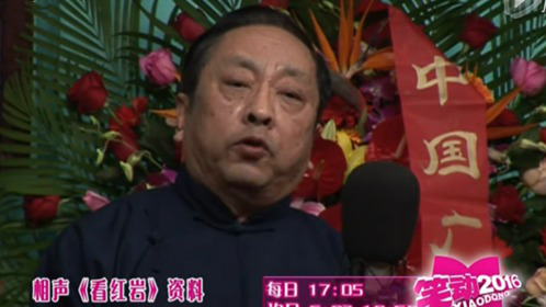 笑动百乐汇 李伯祥 杜国芝《看红岩》