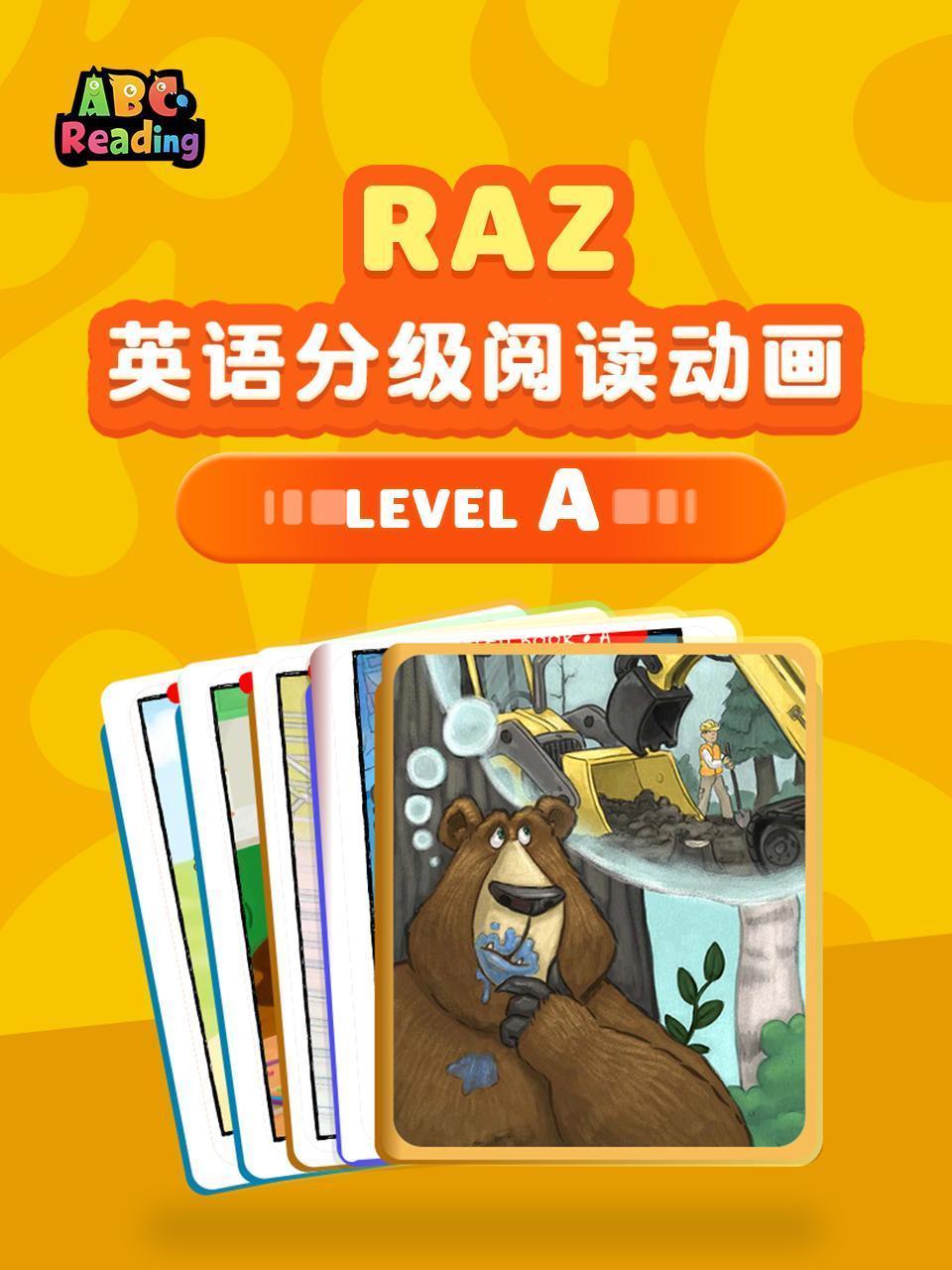 RAZ英语分级阅读动画-level A