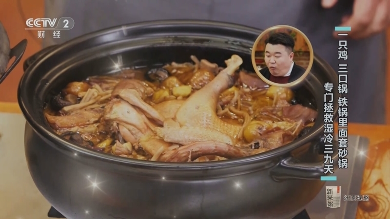 回家，吃饭 《回家吃饭》 20250108 三九第一天 从东南到西北 怎么吃 才能暖和一冬？