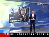 东方时空 《东方时空》 20170809