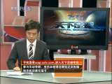 天下足球 天下足球 2010年 第8期 1-2