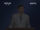 百家讲坛 《百家讲坛》 20131111 大明脊梁张居正7 君子之交