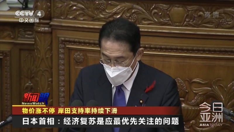 今日亚洲 《今日亚洲》 20221004
