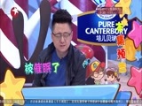 潮童天下 《潮童天下》 20160130