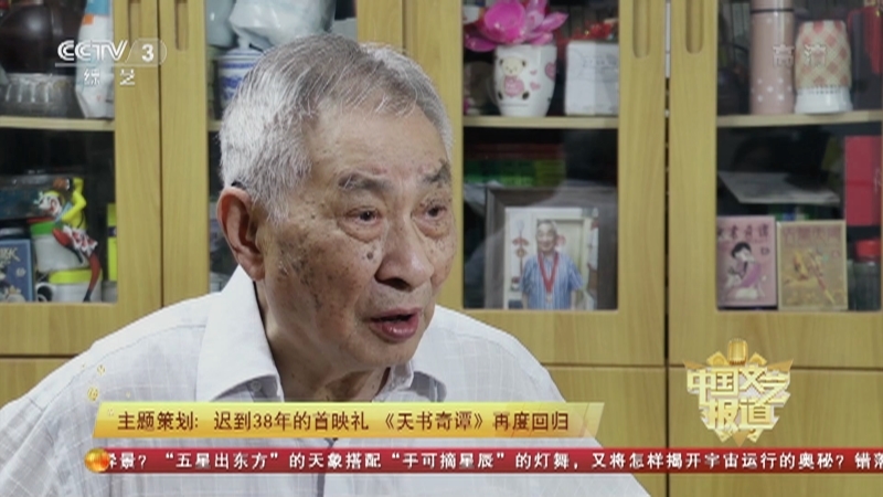 《中国文艺报道》 20211105
